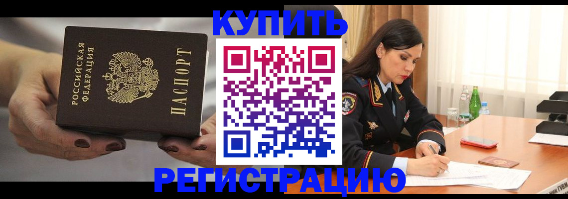 прописка иностранных граждан в Димитровграде